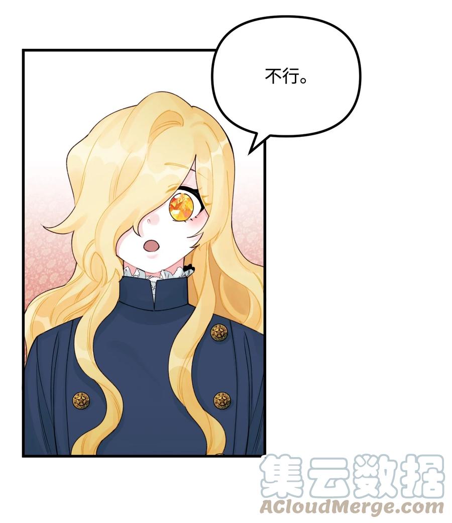 垃圾堆里的皇女简介漫画,29 翻墙的皇后2图