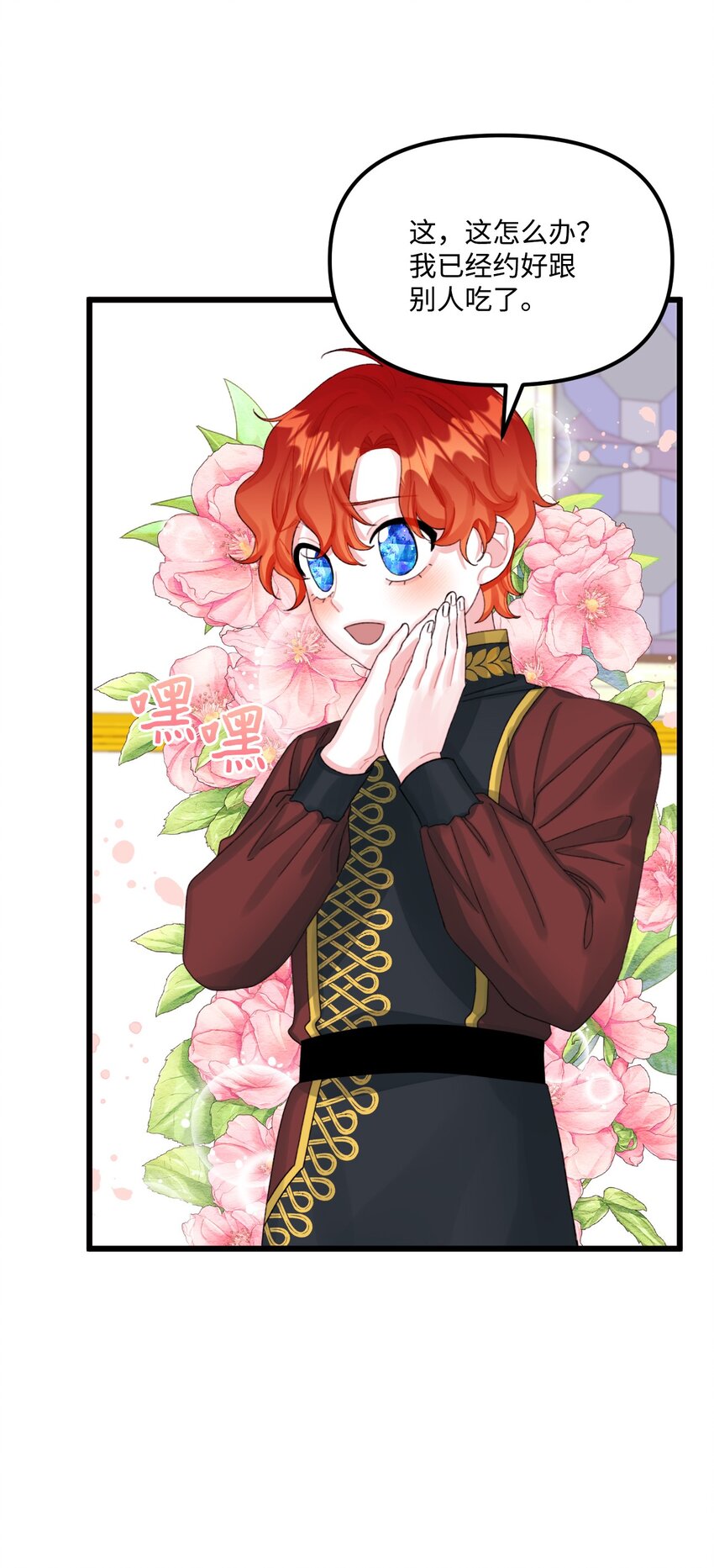 垃圾堆里的皇女漫画,64 少女们的茶话会2图