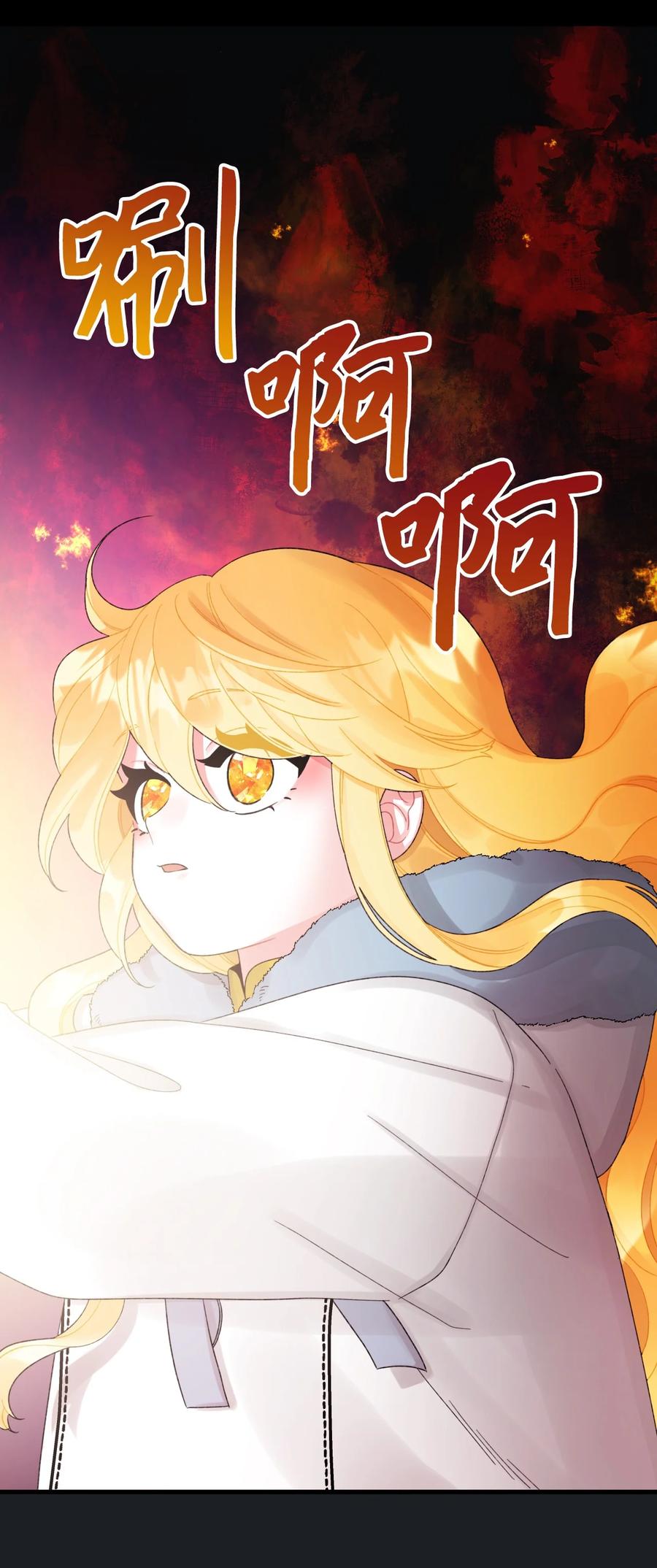 垃圾堆里的皇女第二季漫画免费下拉式漫画,46 红宝石眼的能力2图