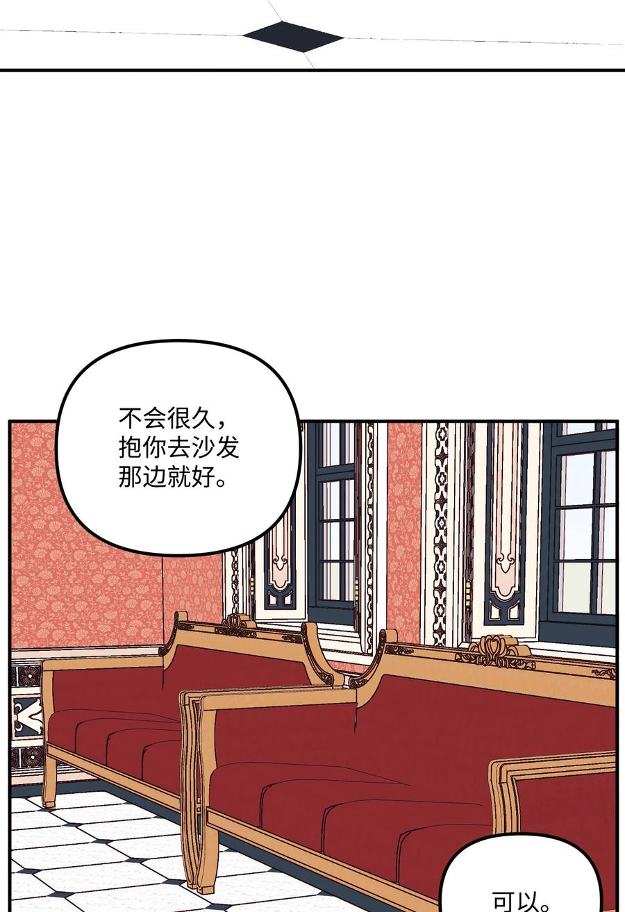 垃圾堆里的皇女漫画,022 阿爸可以看2图