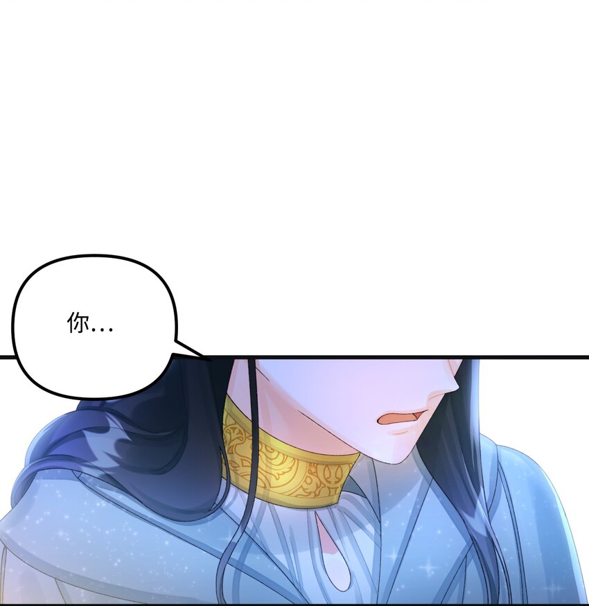 垃圾堆里的皇女漫画,76 这孩子会死2图