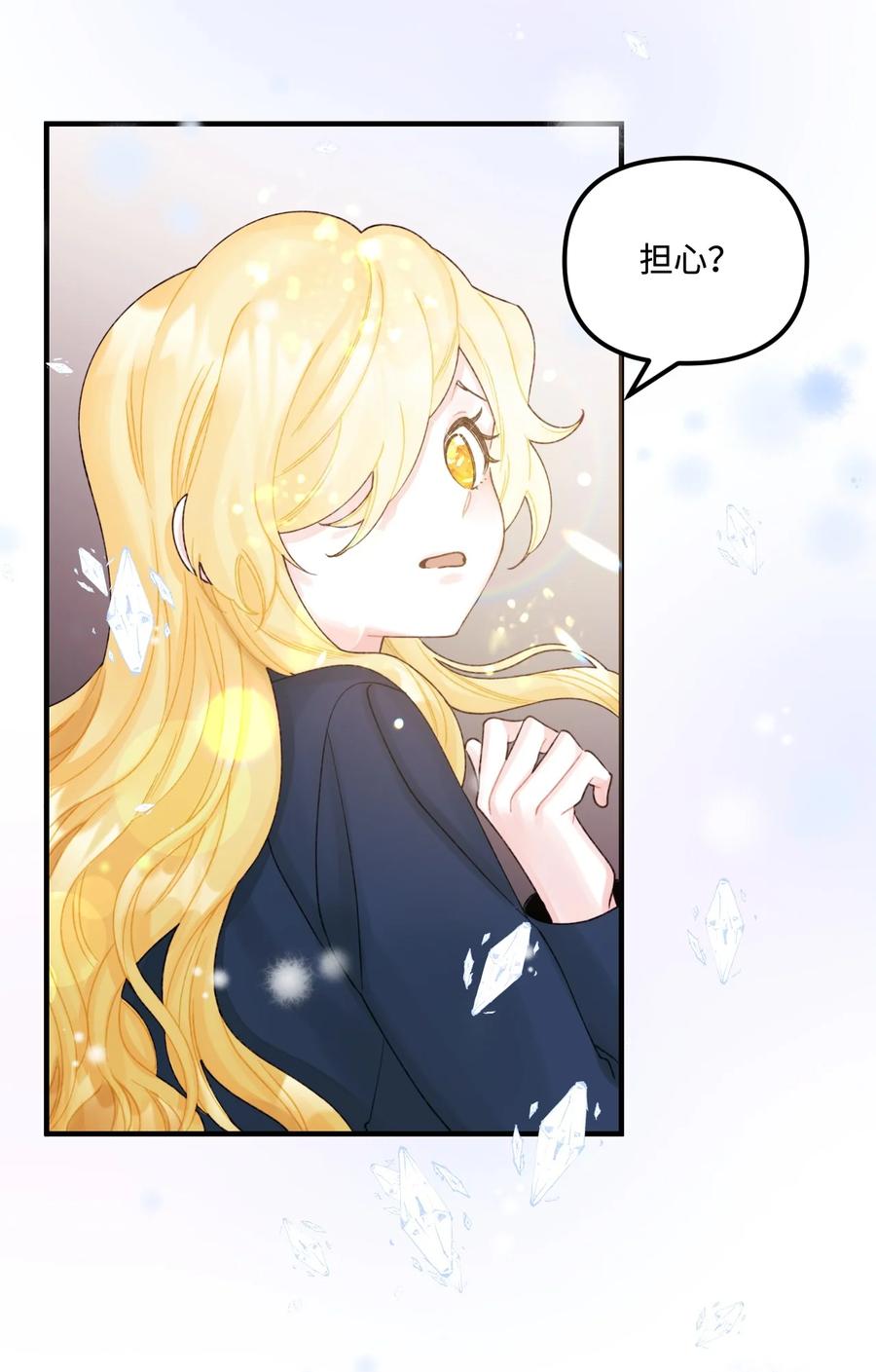 垃圾堆里的皇女漫画,35 担心引发的风波1图