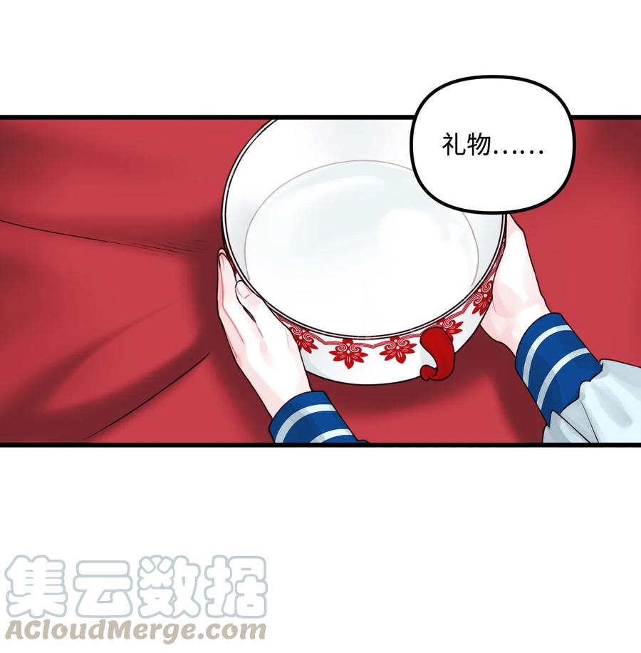 垃圾堆里的皇女漫画,011 什么颜色1图