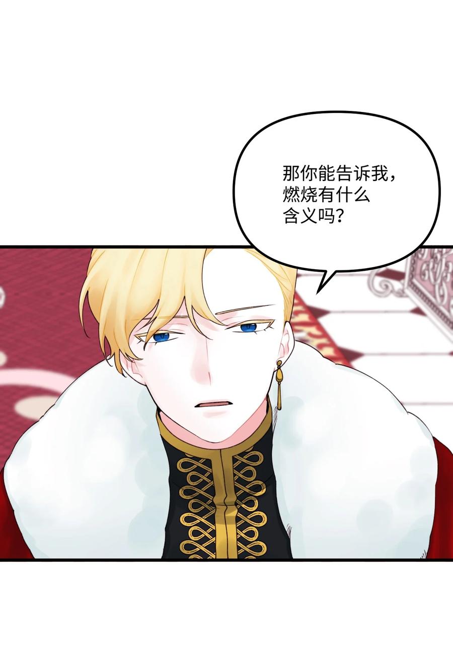 垃圾堆里的小美人鱼漫画漫画,015 魔石2图