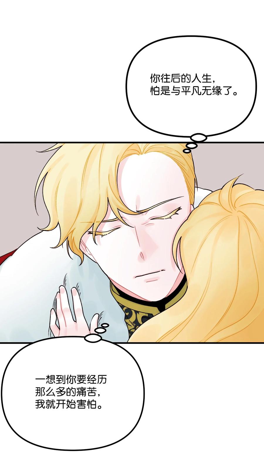 垃圾堆里的皇女漫画,023 神的庇护2图