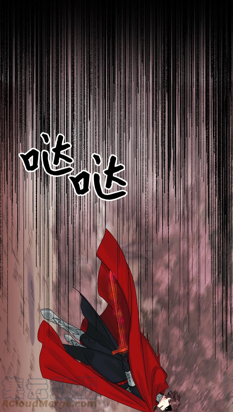 垃圾堆里的皇女漫画,48 诡异的剑2图