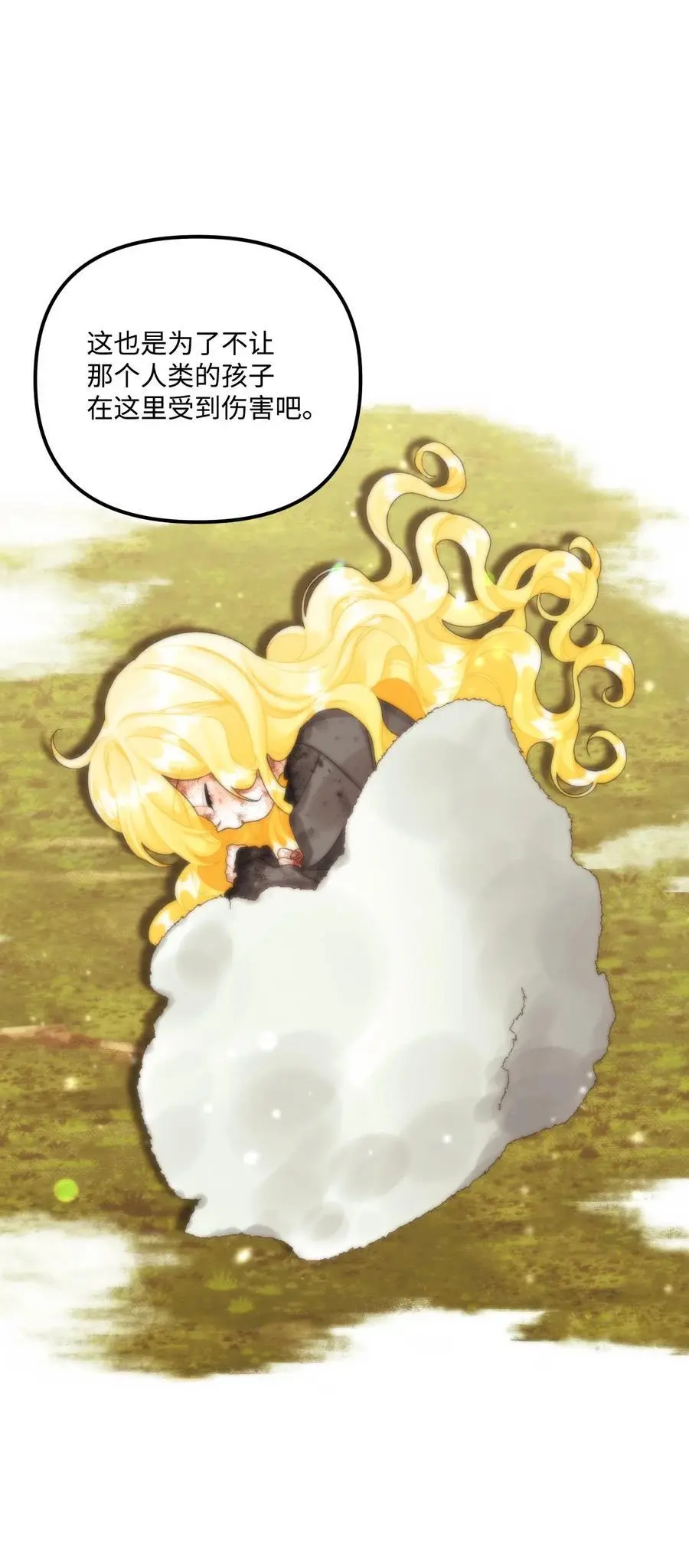 垃圾堆里的皇女漫画,86 长大的烦恼1图