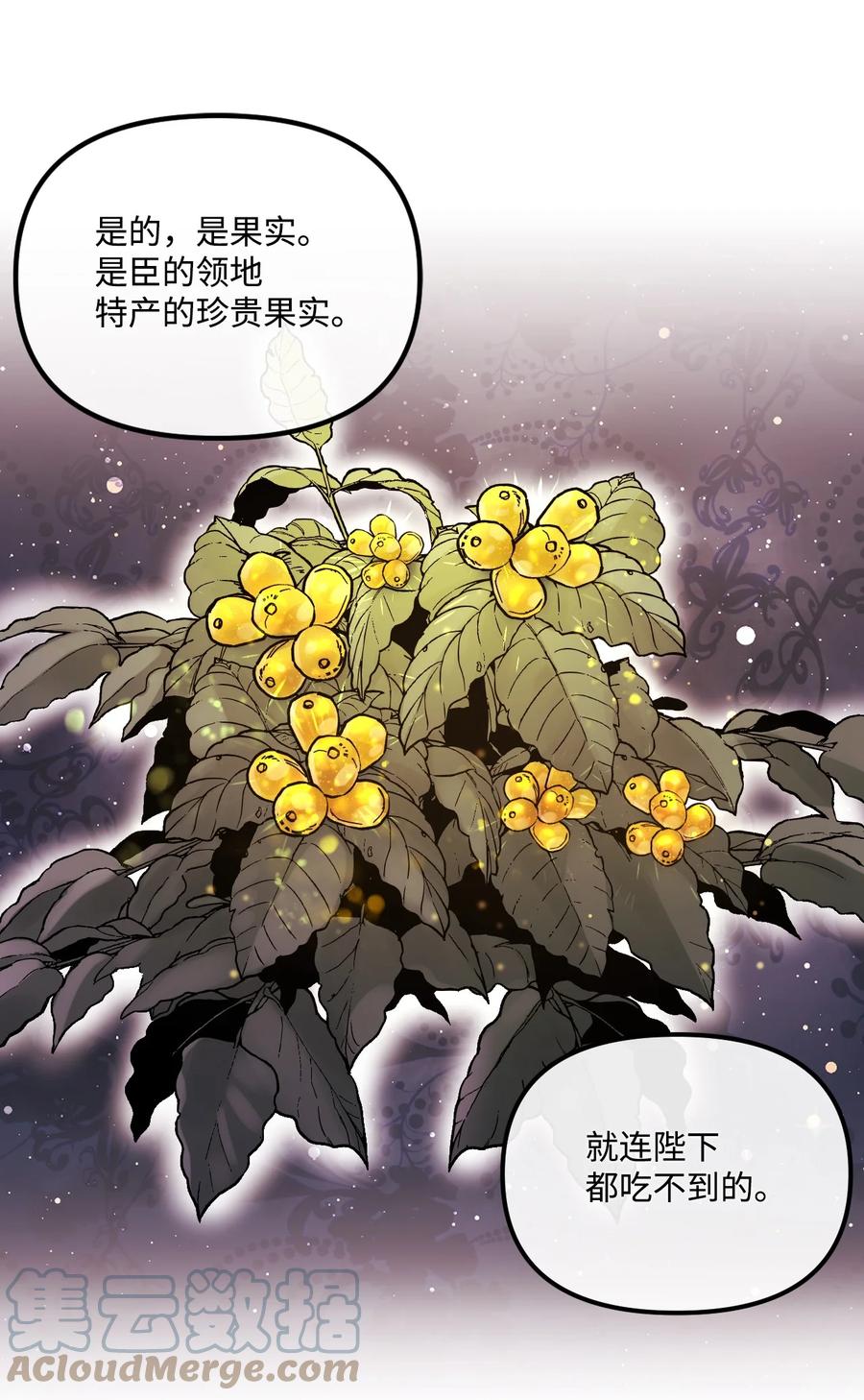 垃圾堆里的皇女简介漫画,29 翻墙的皇后2图