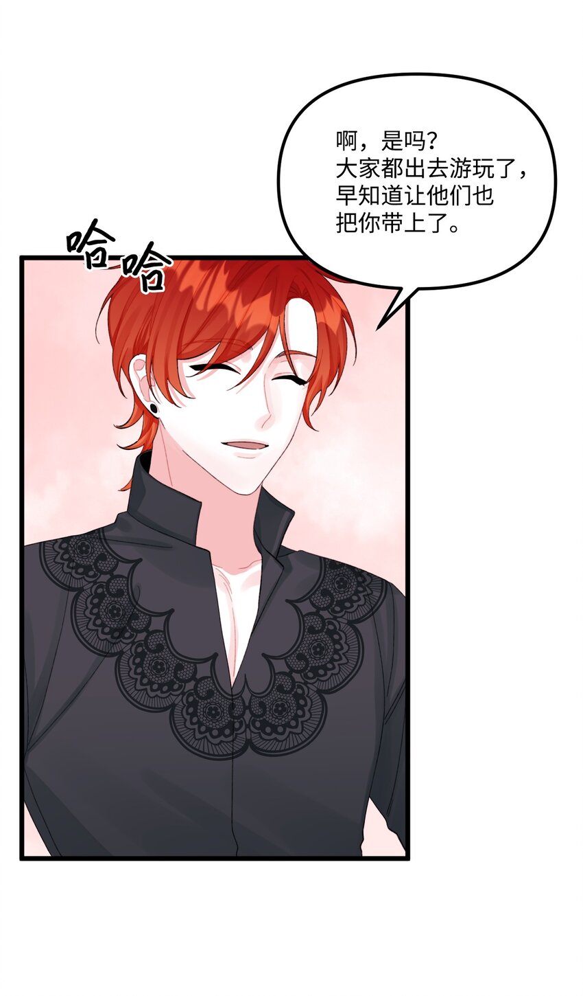 垃圾堆里的皇女漫画,64 少女们的茶话会2图