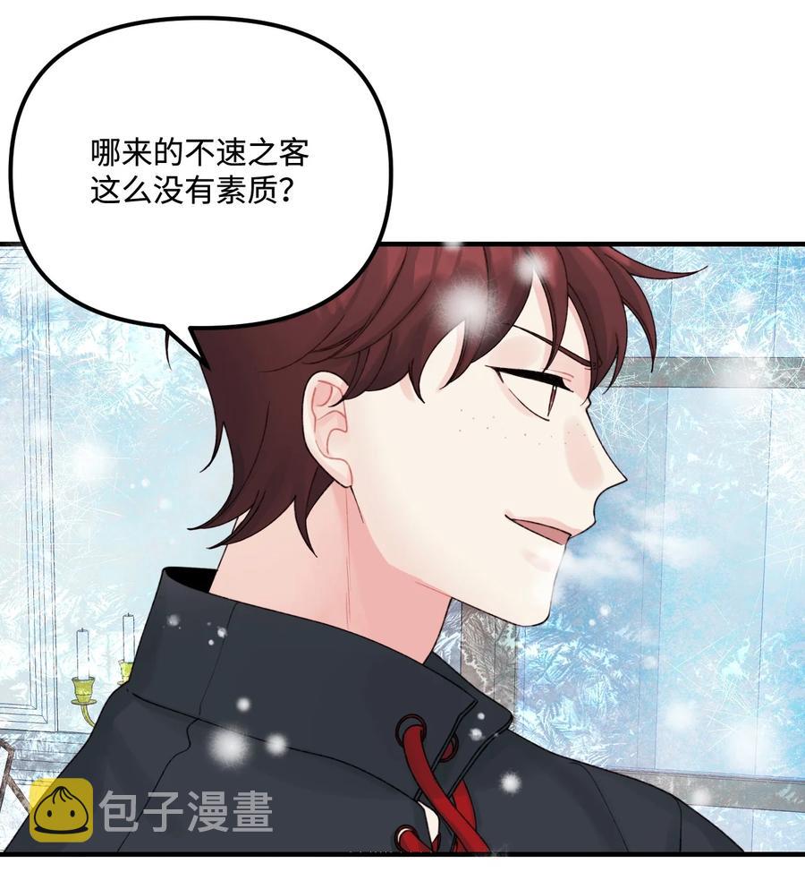 垃圾堆里的皇女漫画,36 可以不叫叔叔吗1图