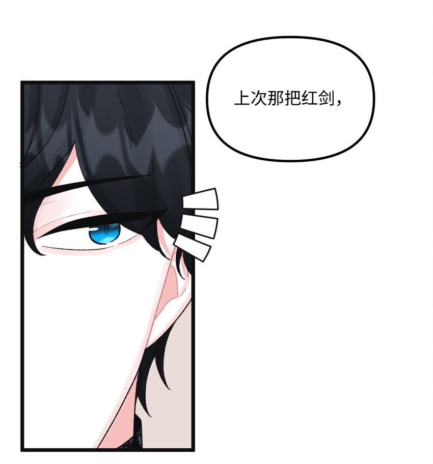 垃圾堆里的皇女漫画,53 活着的脑袋2图