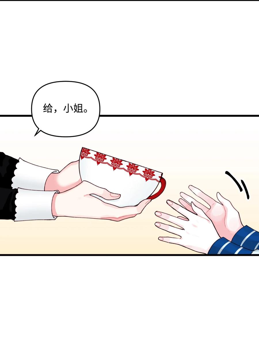垃圾堆里的皇女漫画,011 什么颜色2图