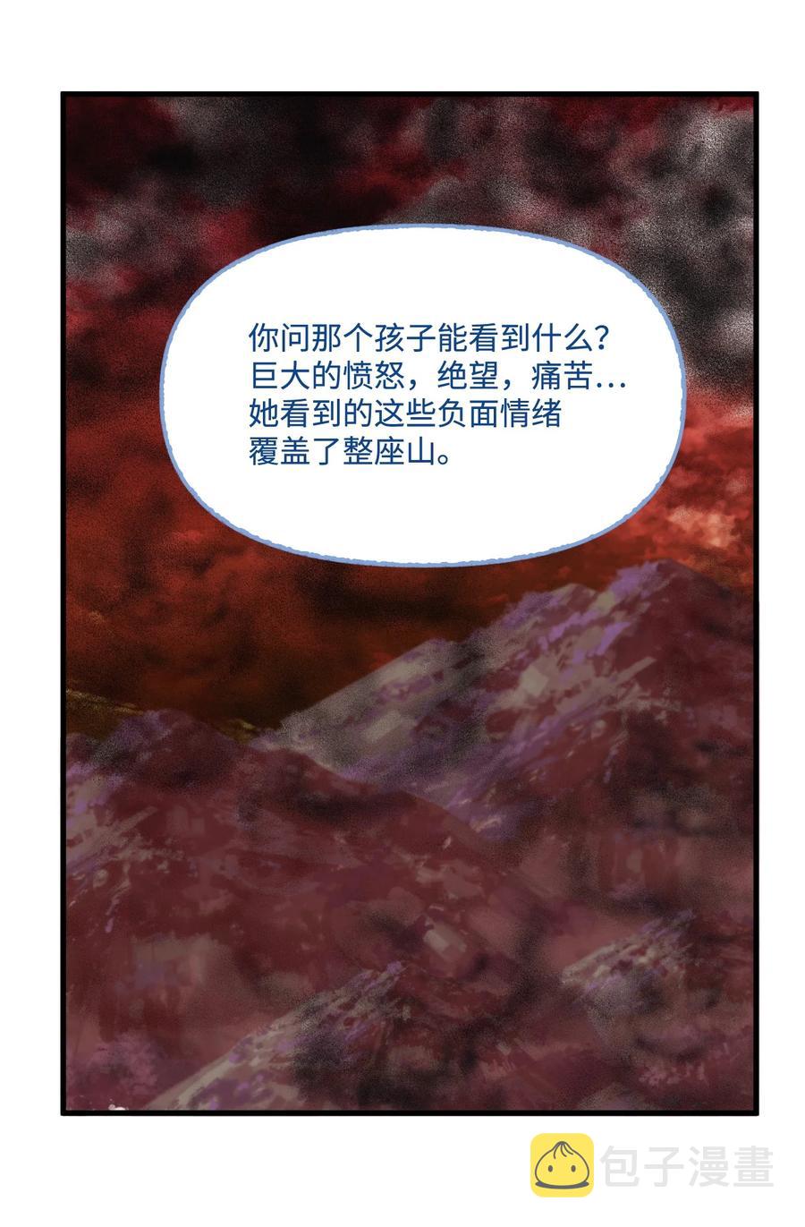 垃圾堆里的皇女漫画,44 吃掉你1图