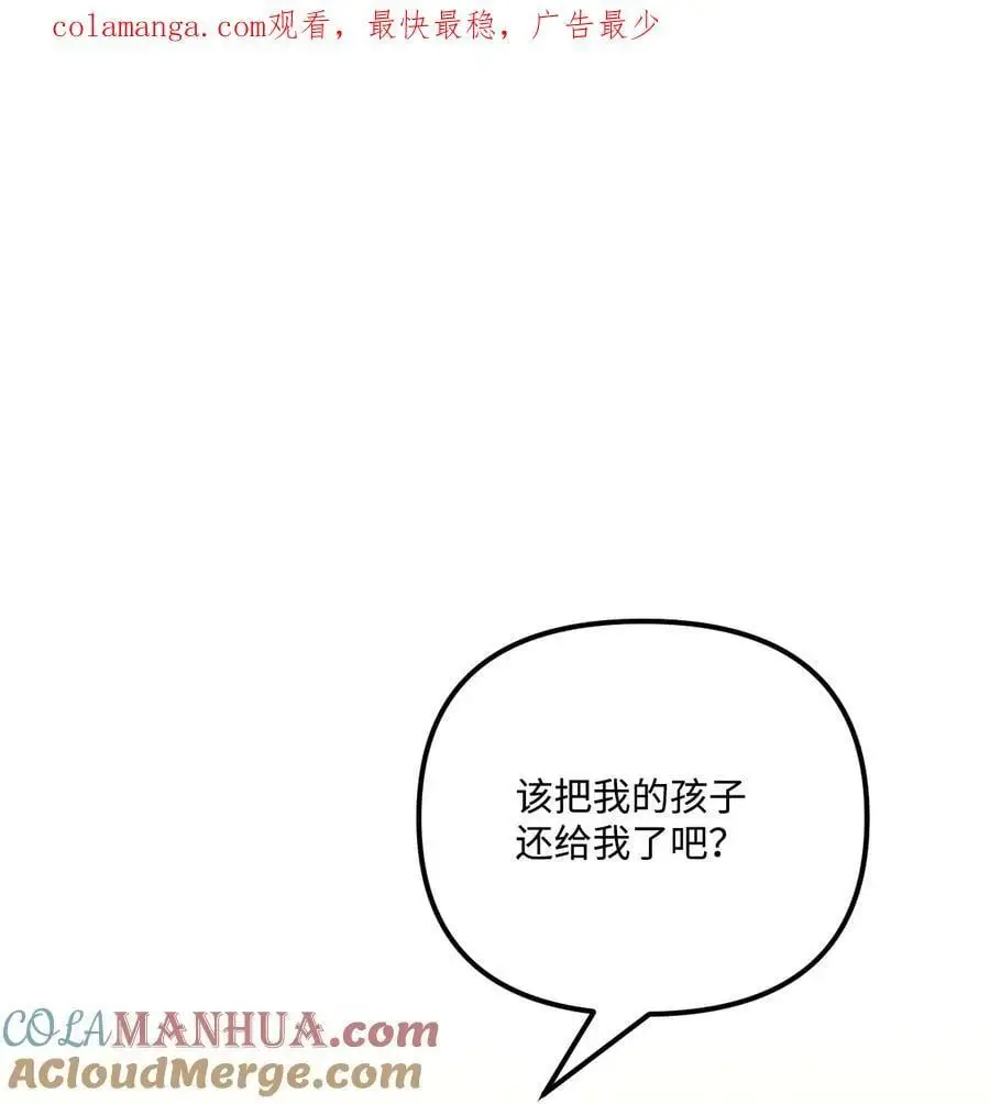 垃圾堆里的皇女漫画,82 悲剧的皇子1图