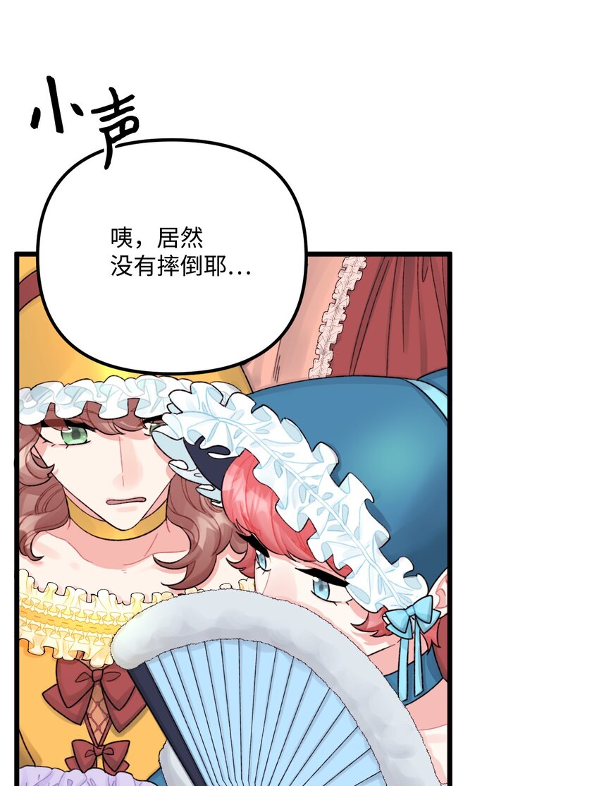 垃圾堆里的皇女漫画,58 入籍皇女2图