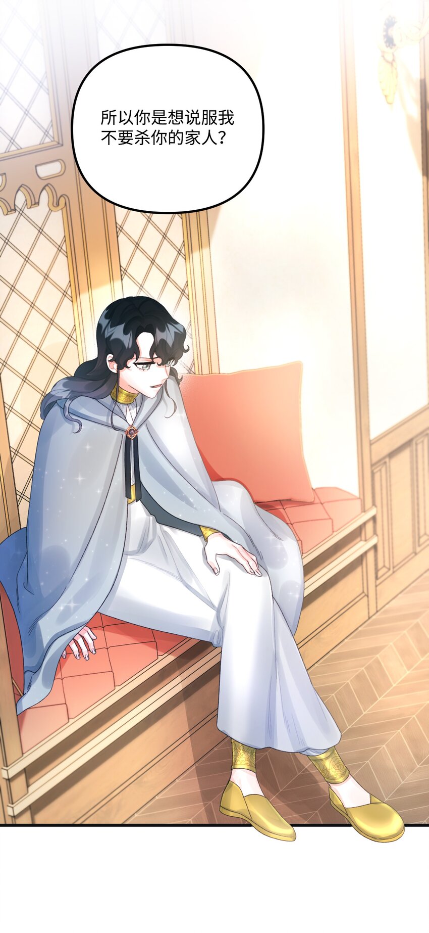 垃圾堆里的皇女漫画,74 背叛2图
