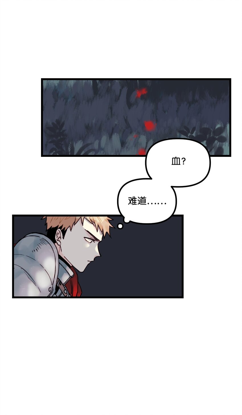 垃圾堆里的皇女漫画精灵大人漫画,003 亲切的骑士2图