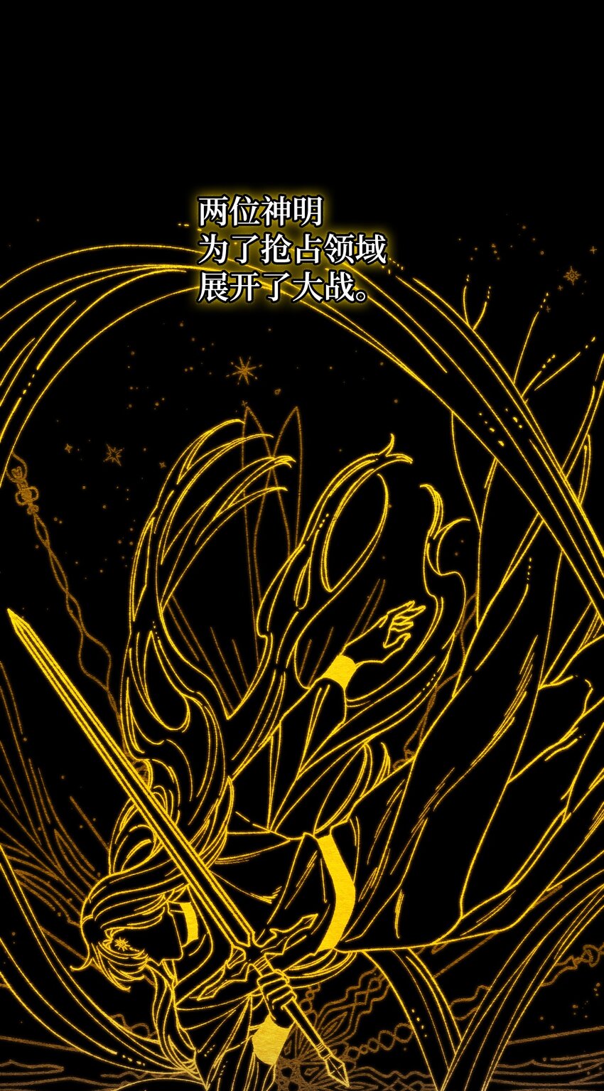 垃圾堆里的皇女漫画,54 无家可归的神2图