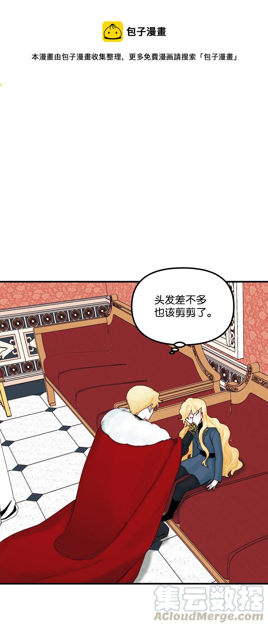 垃圾堆里的皇女漫画,023 神的庇护1图