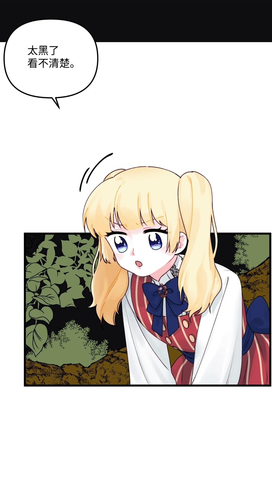 垃圾堆里的皇女漫画,012 妹妹好可爱1图