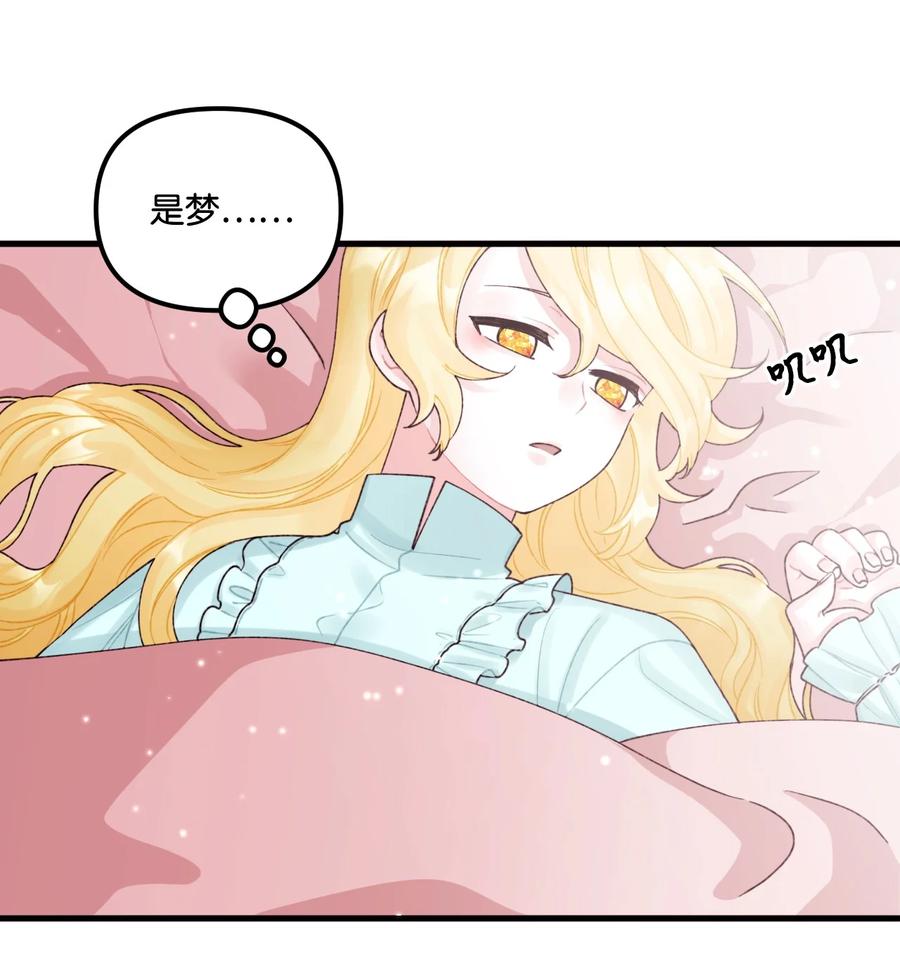 垃圾堆里的皇女漫画,38 她是怪物2图