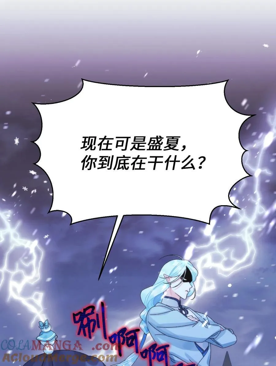 垃圾堆里的皇女男主是谁漫画,94 嫉妒2图