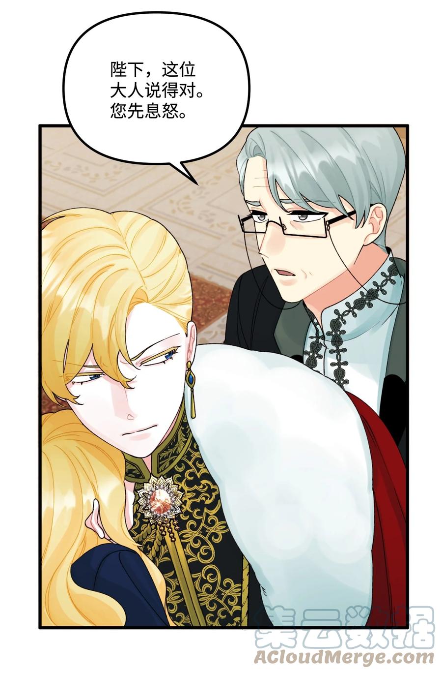 垃圾堆里的皇女漫画,38 她是怪物2图