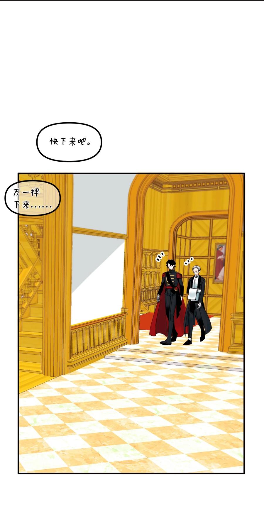 垃圾堆里的皇女漫画,021 哄娃1图