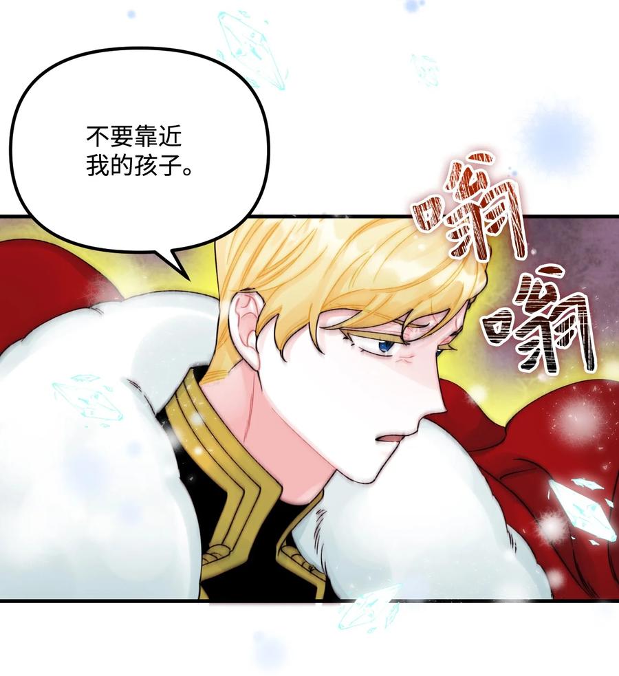 垃圾堆里的皇女漫画,35 担心引发的风波1图