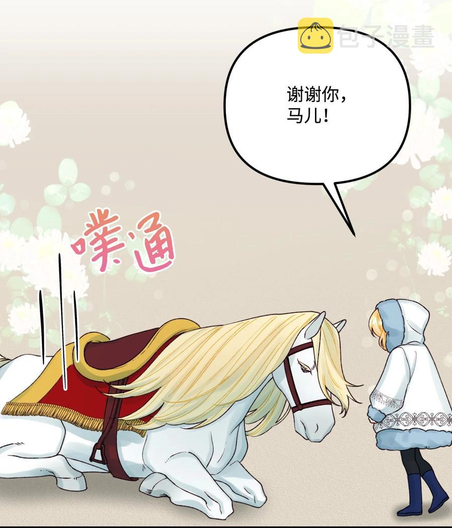 垃圾堆里的皇女漫画,40 黑雾笼罩的村子1图
