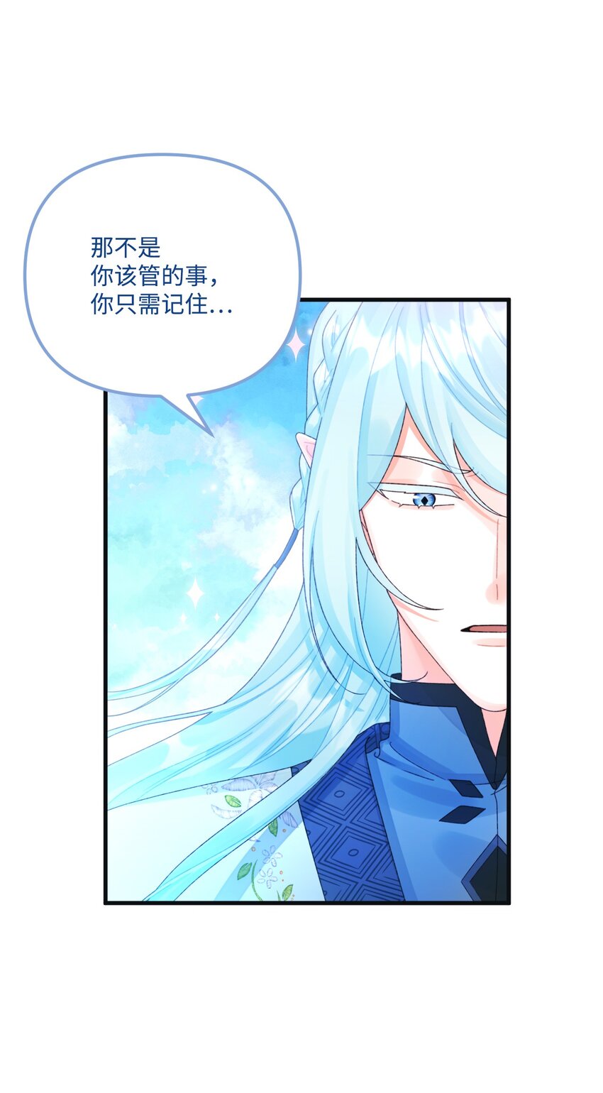 垃圾堆里的皇女漫画,75 最后的太阳1图