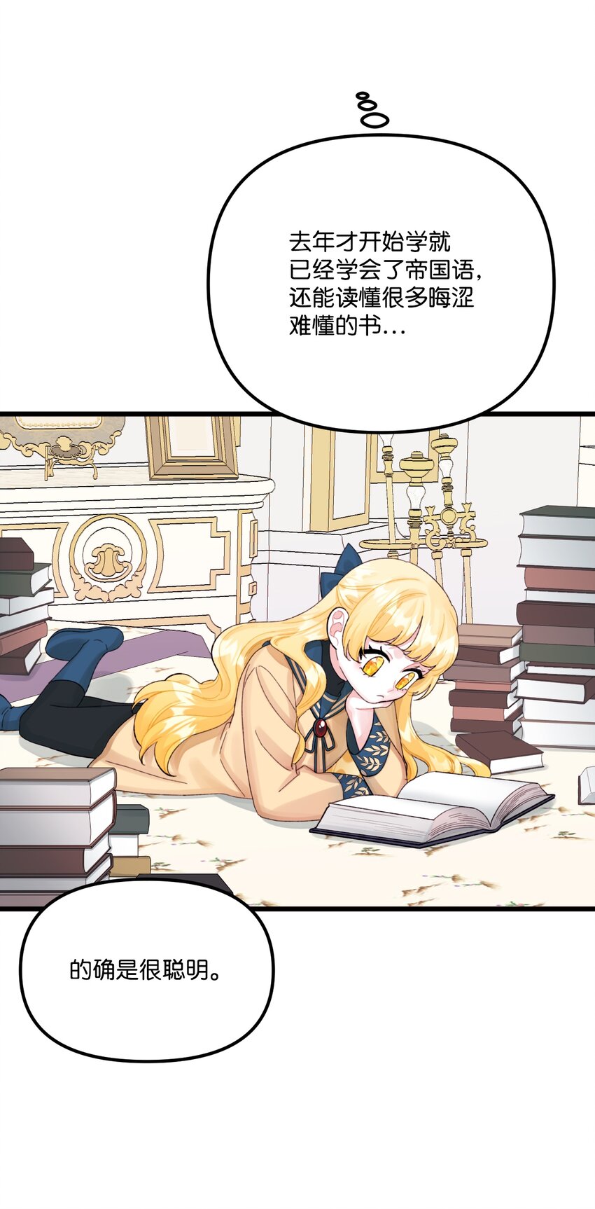 垃圾堆里的皇女漫画,59 两年后2图