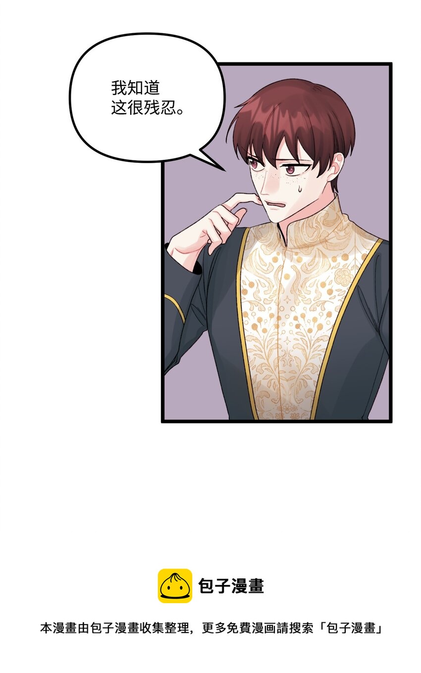 垃圾堆里的食物漫画,55 真不是你儿子？1图