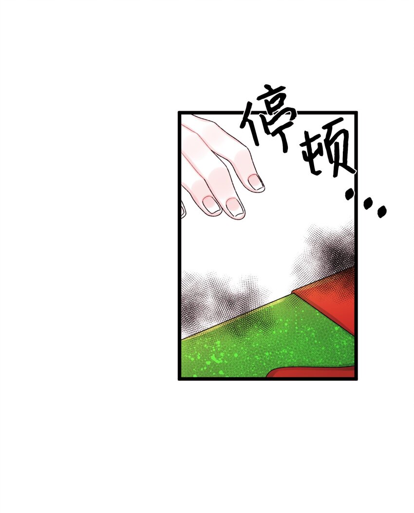 垃圾堆里捡宝贝漫画,52 可疑的礼物1图