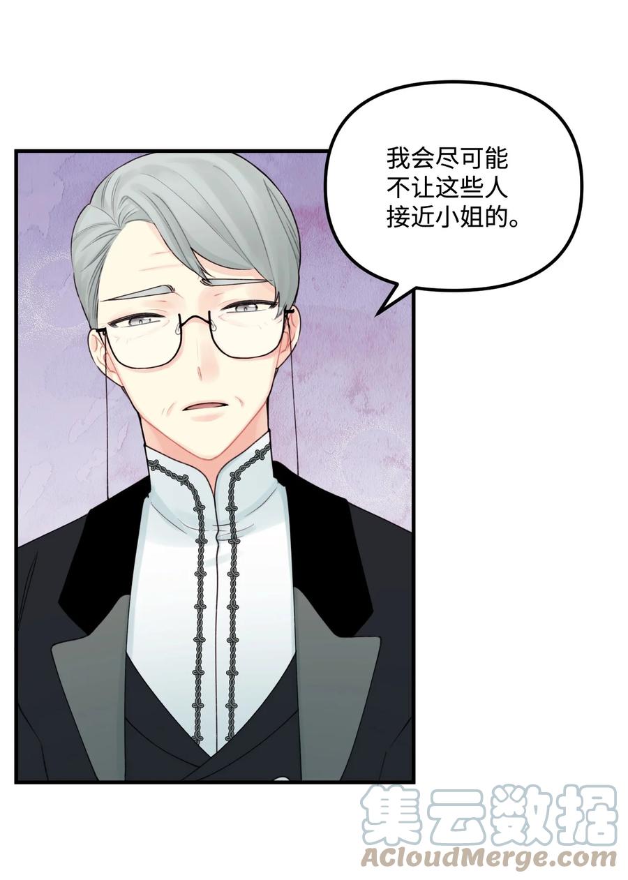 垃圾堆里的皇女漫画,28 双标皇帝1图
