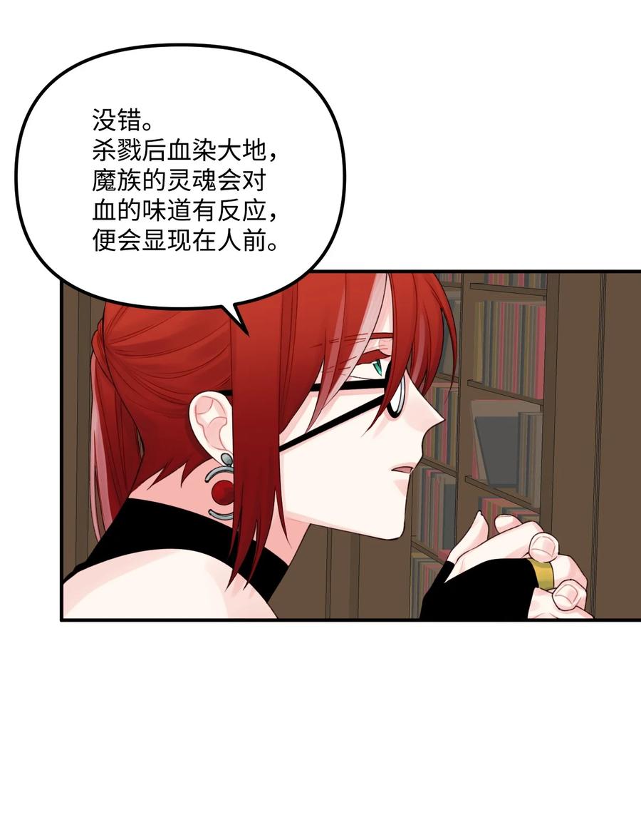 垃圾堆里的皇女免费下拉式漫画在线看中文版漫画,25 哥哥的礼物2图