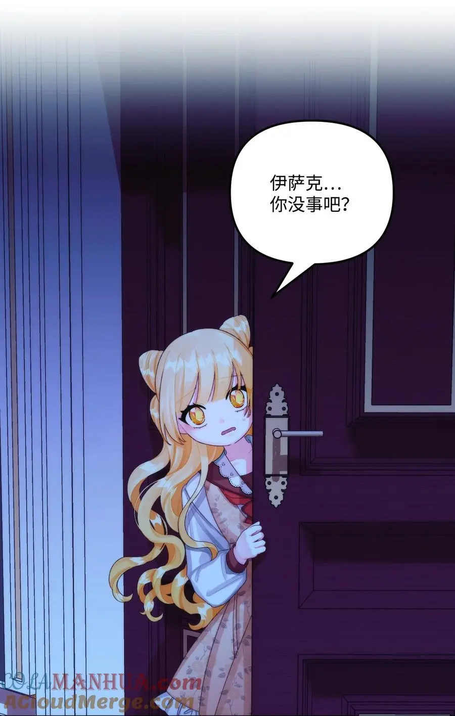 垃圾堆里的皇女漫画,83 真的是我的儿子1图