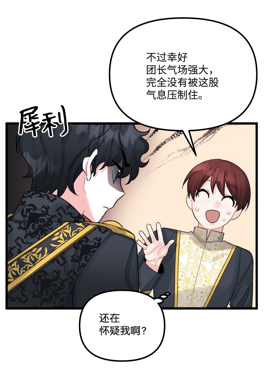 垃圾堆里的皇女漫画,53 活着的脑袋2图