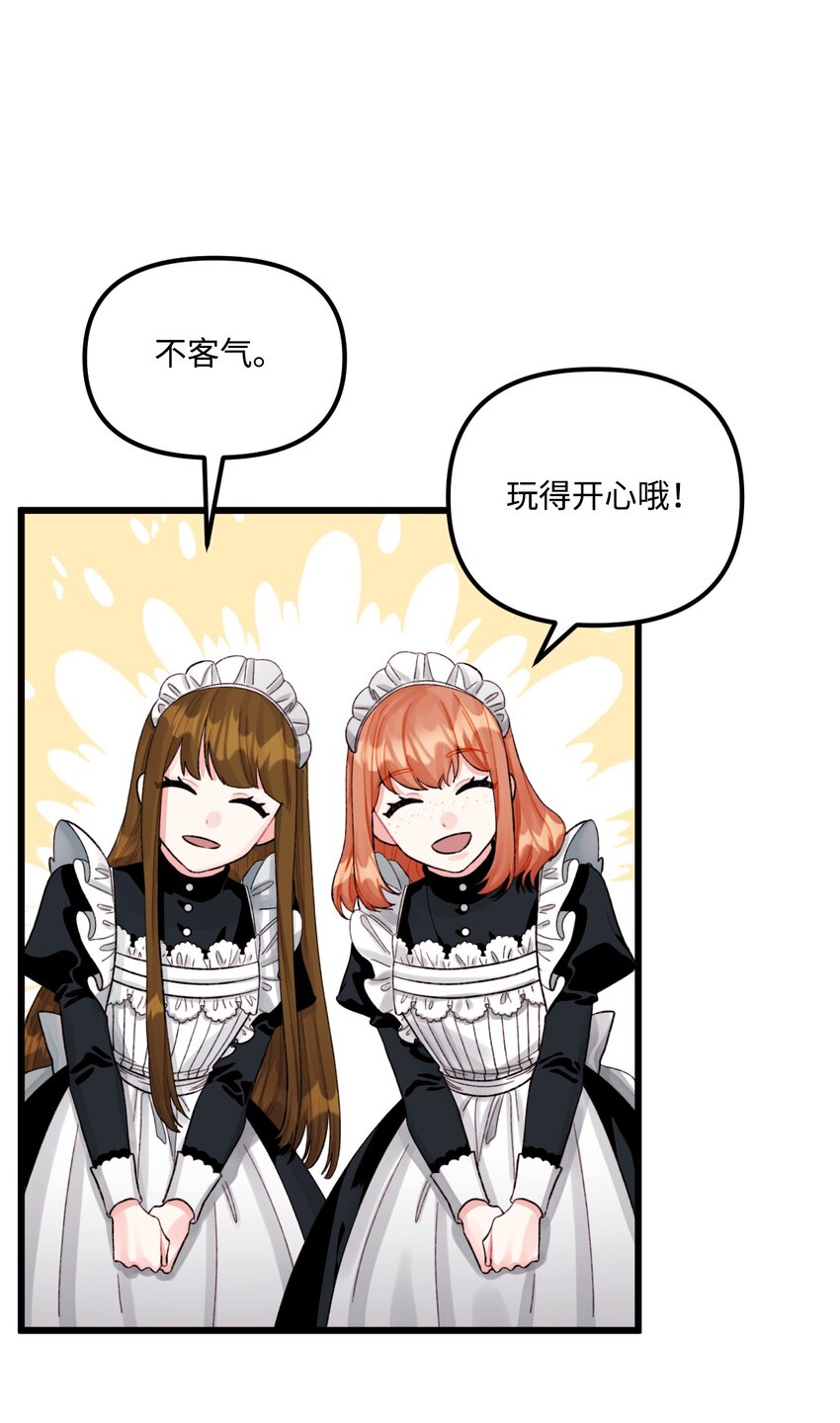 垃圾堆里的皇女漫画,61 全家出游1图