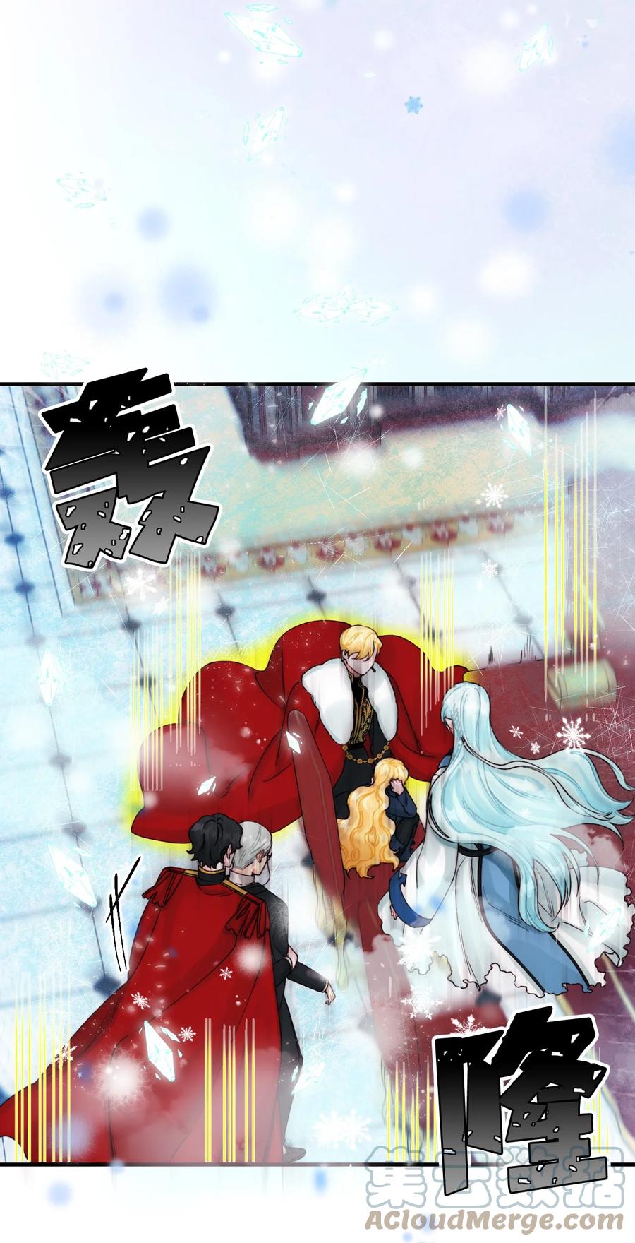 垃圾堆里的皇女漫画,35 担心引发的风波2图