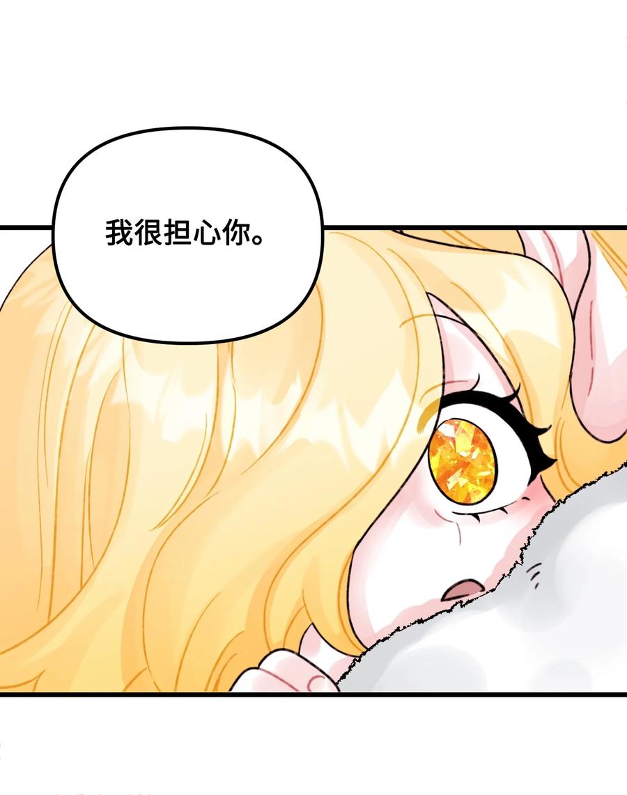 垃圾堆里的皇女漫画,47 欲望1图