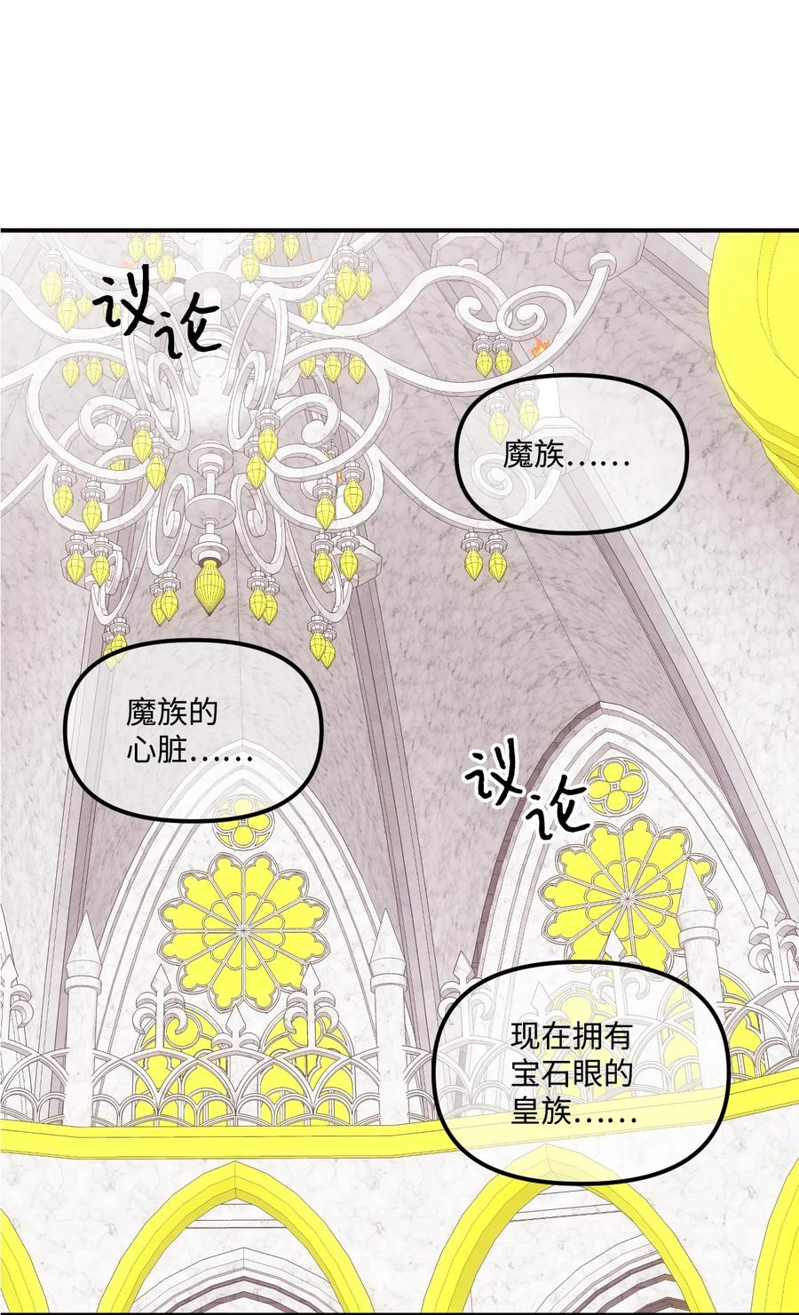 垃圾堆里的皇女漫画,019 神启降临2图