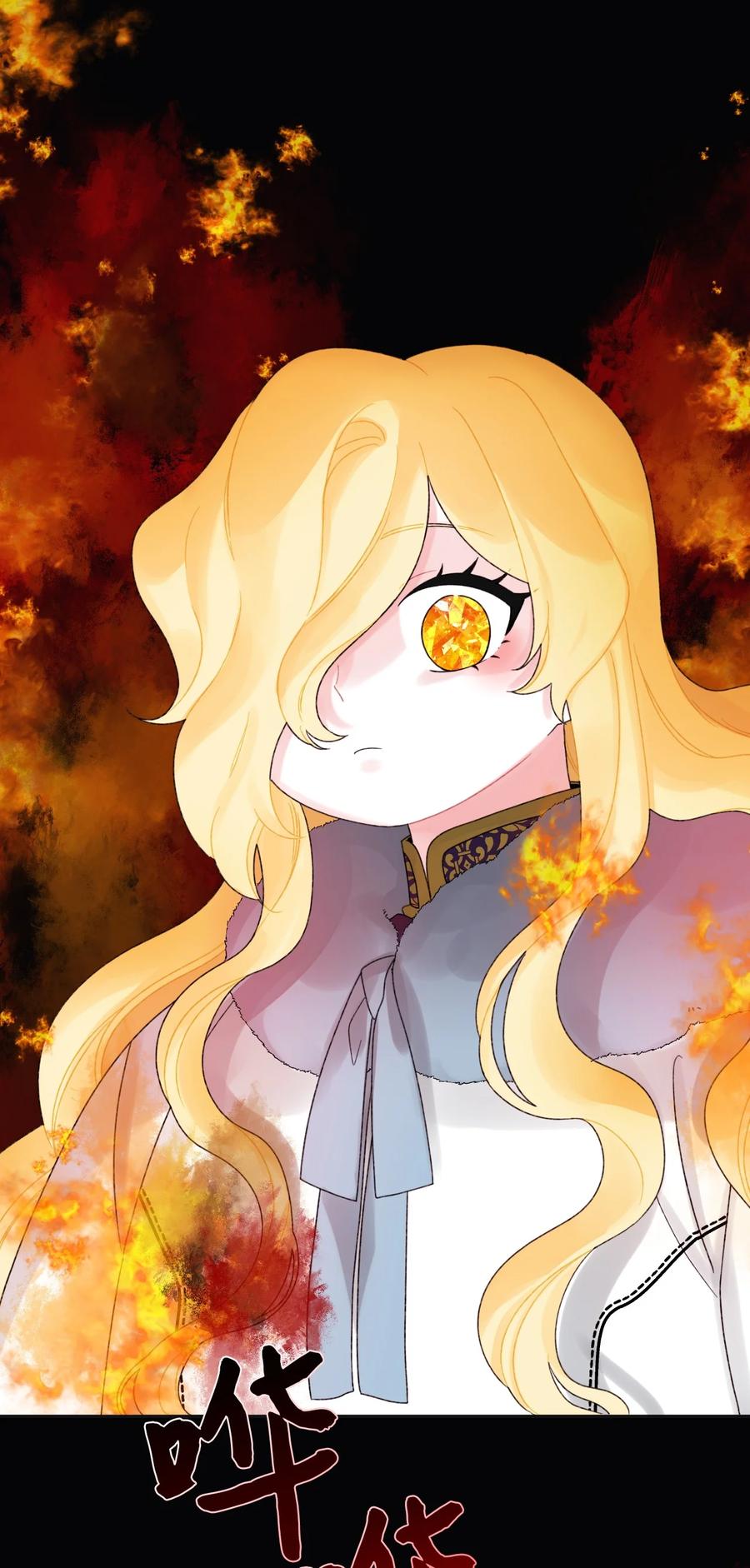 垃圾堆里的皇女漫画,44 吃掉你2图