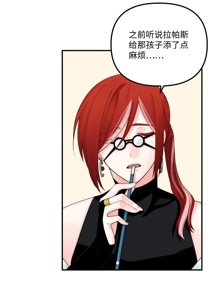 垃圾堆里的皇女第二季漫画,25 哥哥的礼物1图
