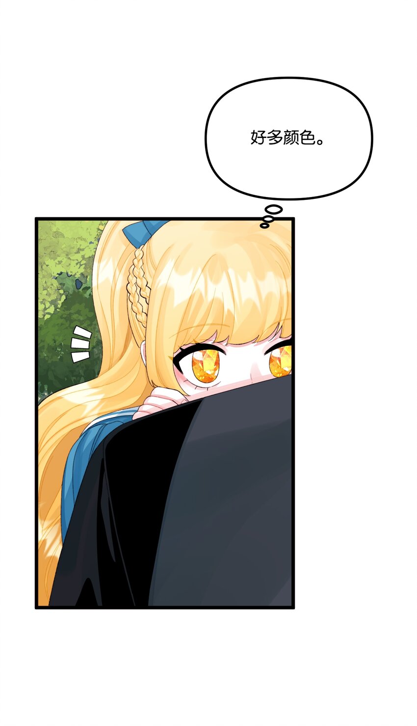 垃圾堆里的皇女漫画,62 有东西要吃掉我2图