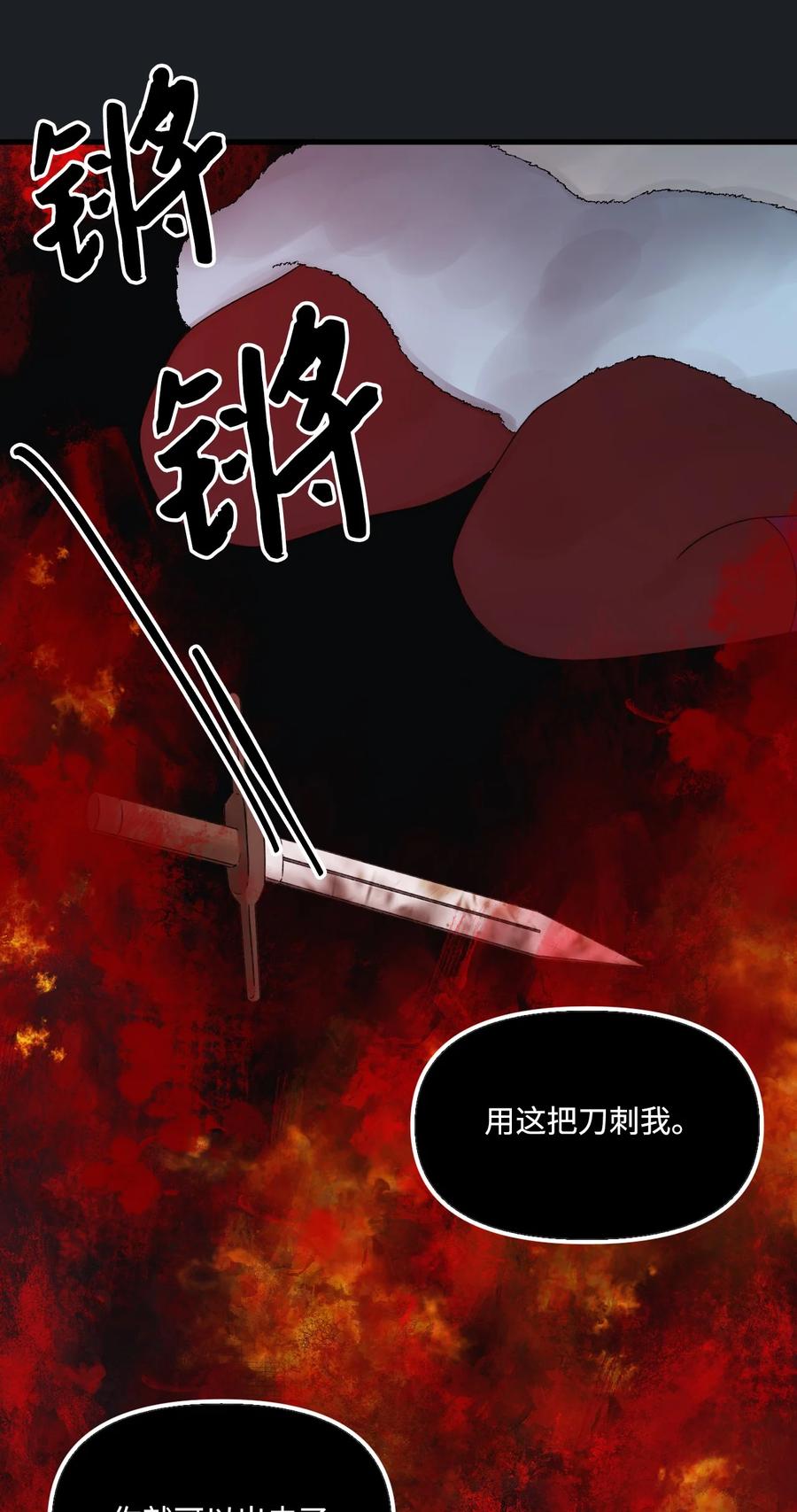 垃圾堆里的皇女漫画,45 堕落的火精灵1图