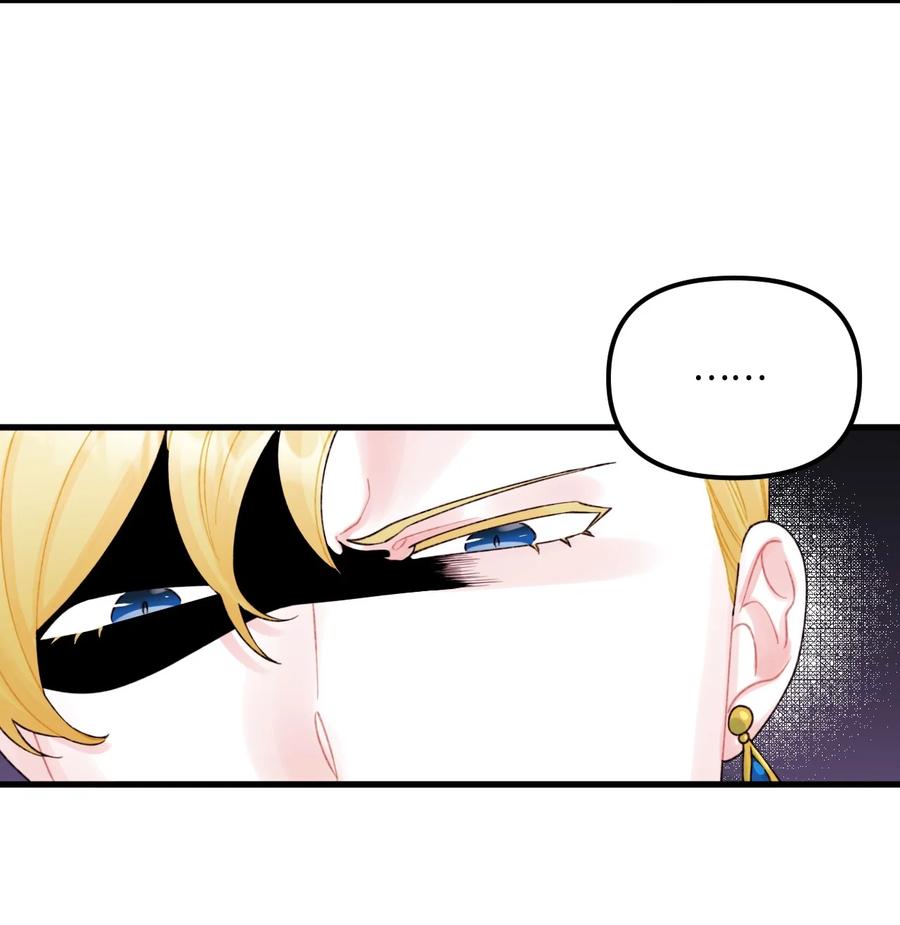 垃圾堆里的皇女漫画,38 她是怪物1图