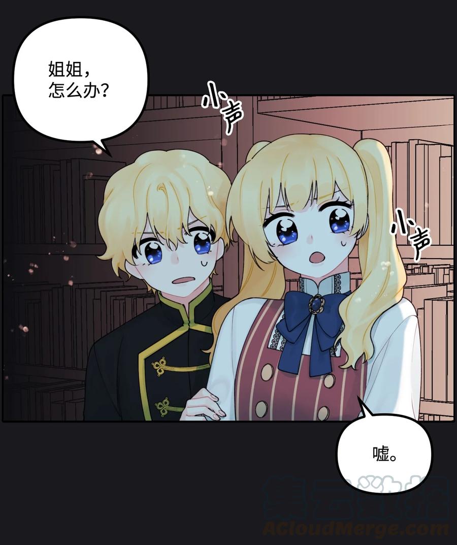 垃圾堆里的皇女漫画全集在线漫画,013 我可以靠近吗2图