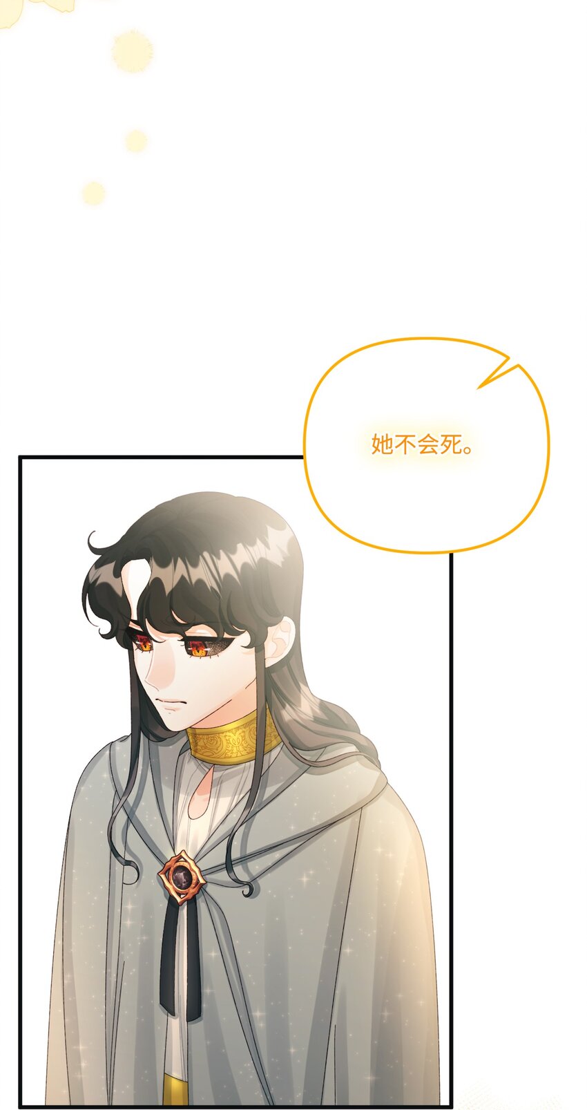 垃圾堆里的小美人鱼漫画漫画,77 天神的爱1图