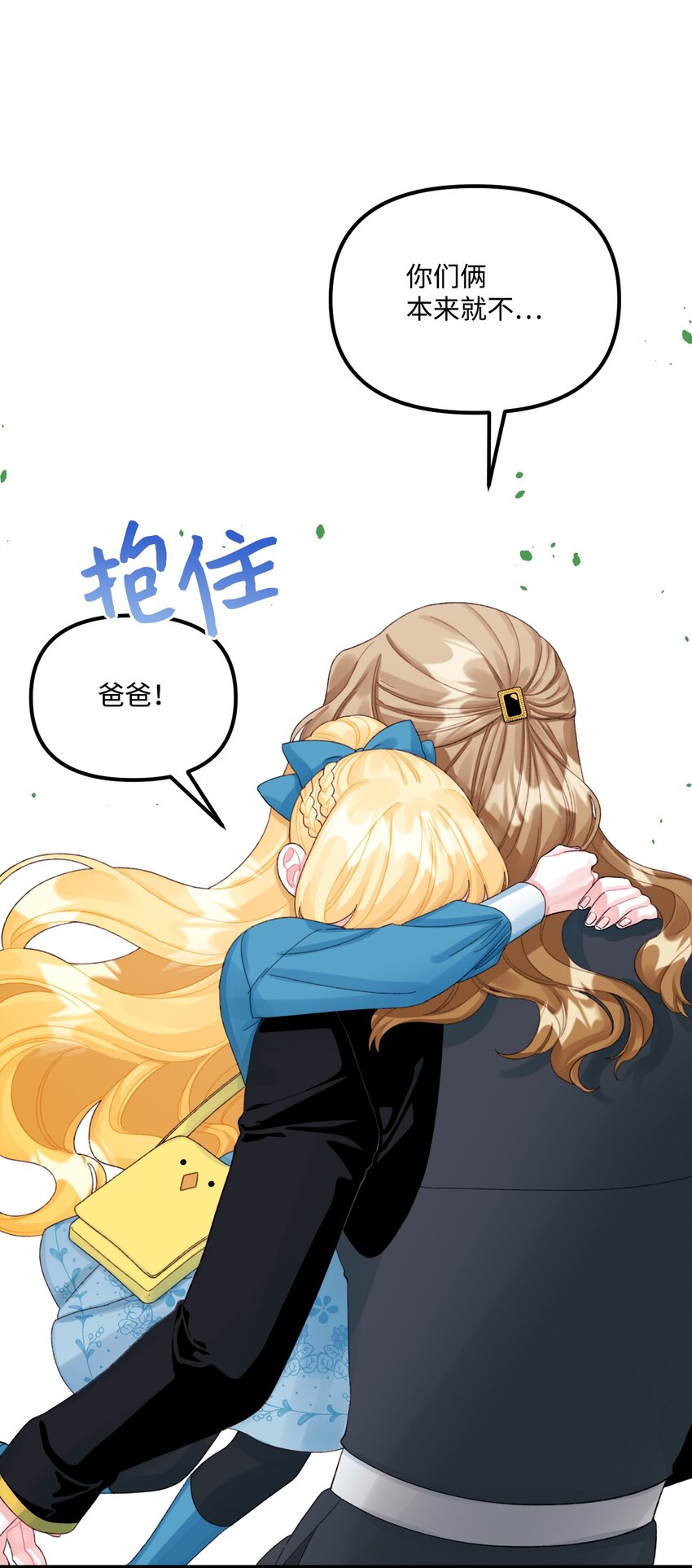 垃圾堆里的皇女漫画,62 有东西要吃掉我2图